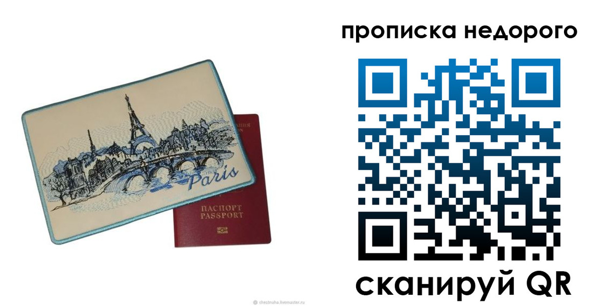 миграционный учет в Фурманове
