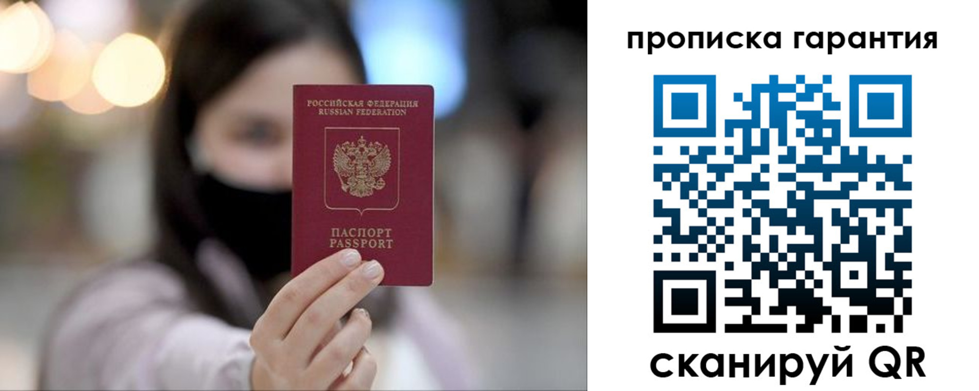 пропишу в квартире в Фурманове