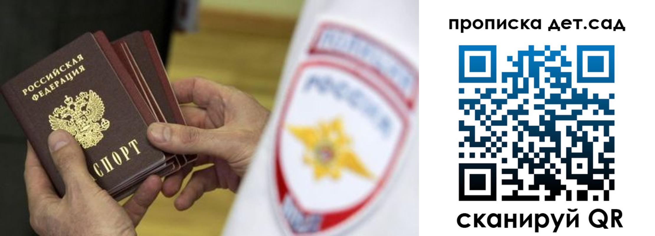 прописка иностранных граждан в Фурманове