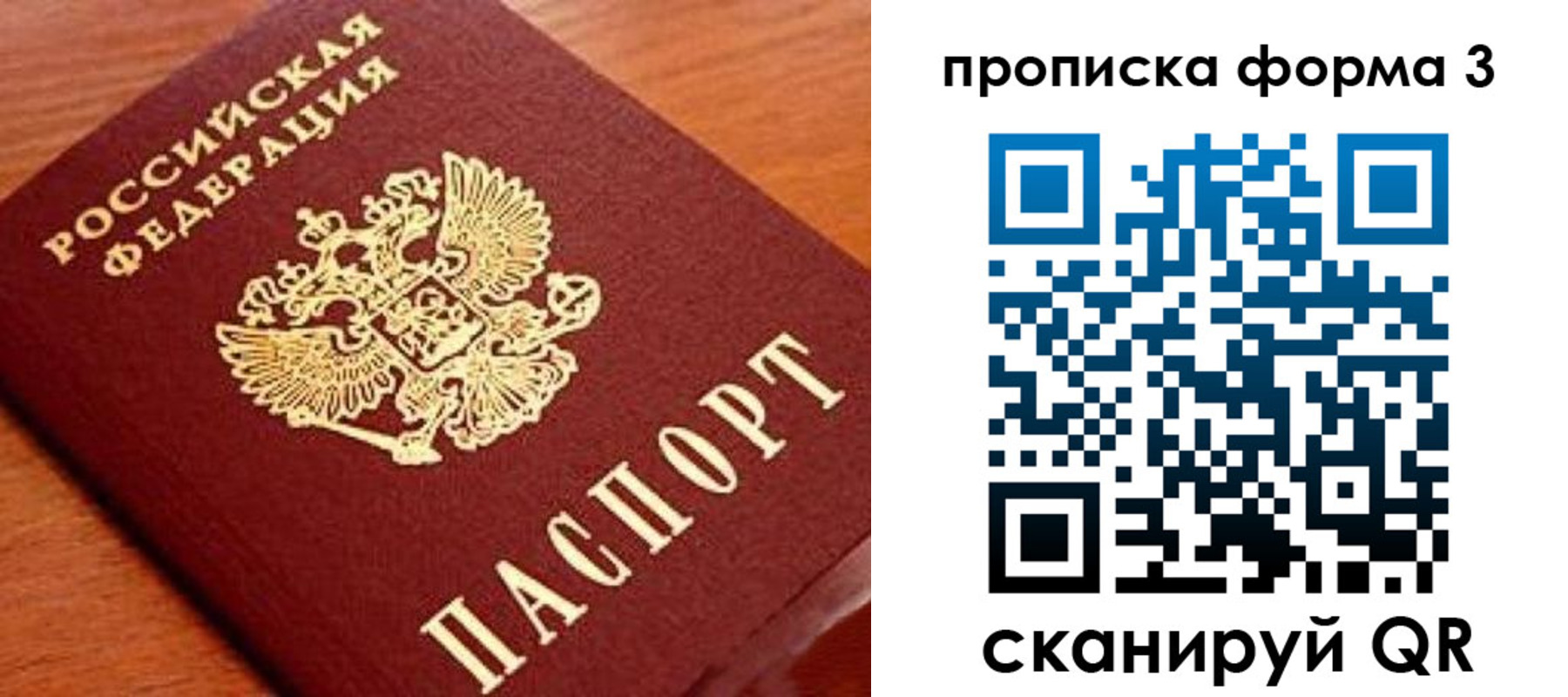 миграционный учет в Фурманове