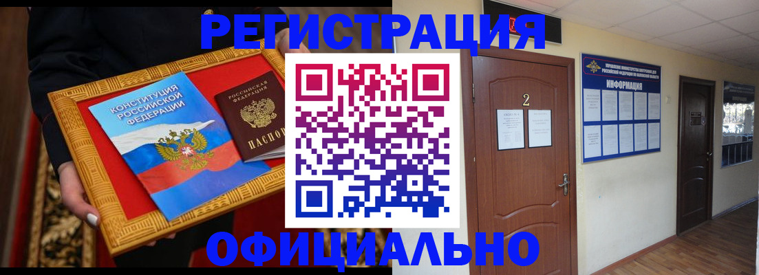 временная регистрация для школы в Фурманове