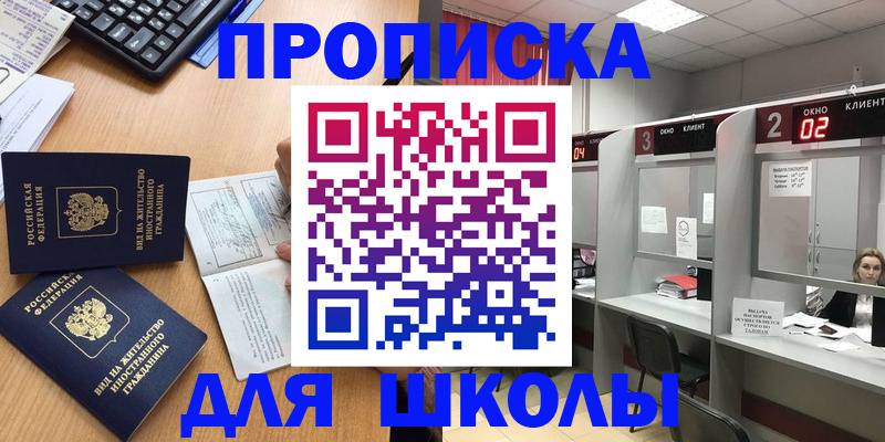 временная регистрация для всех в Фурманове