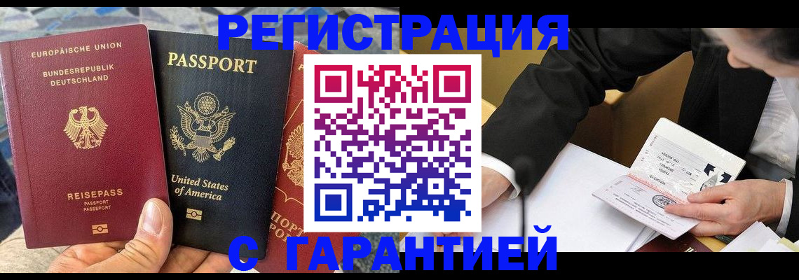 временная регистрация для школы в Фурманове