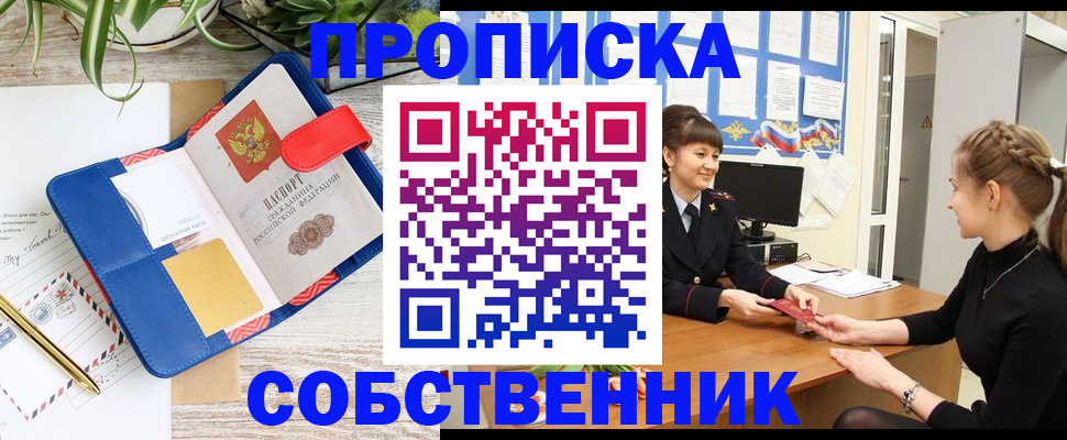 регистрация в Фурманове